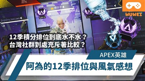 17季大師|宣布《Apex 英雄》積分系列賽 3